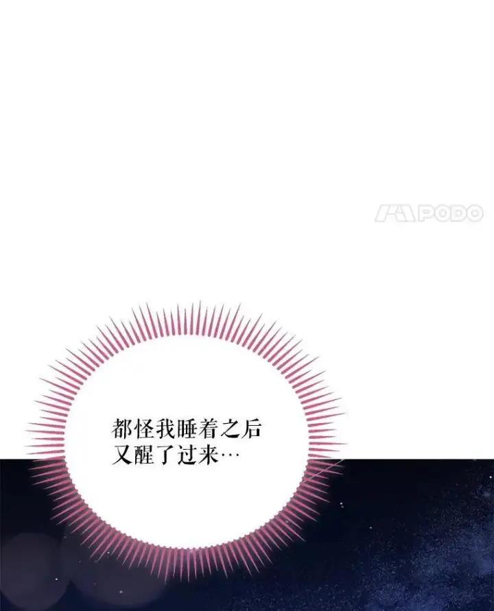 《契约夫妻的每一夜》63.被绑架图12