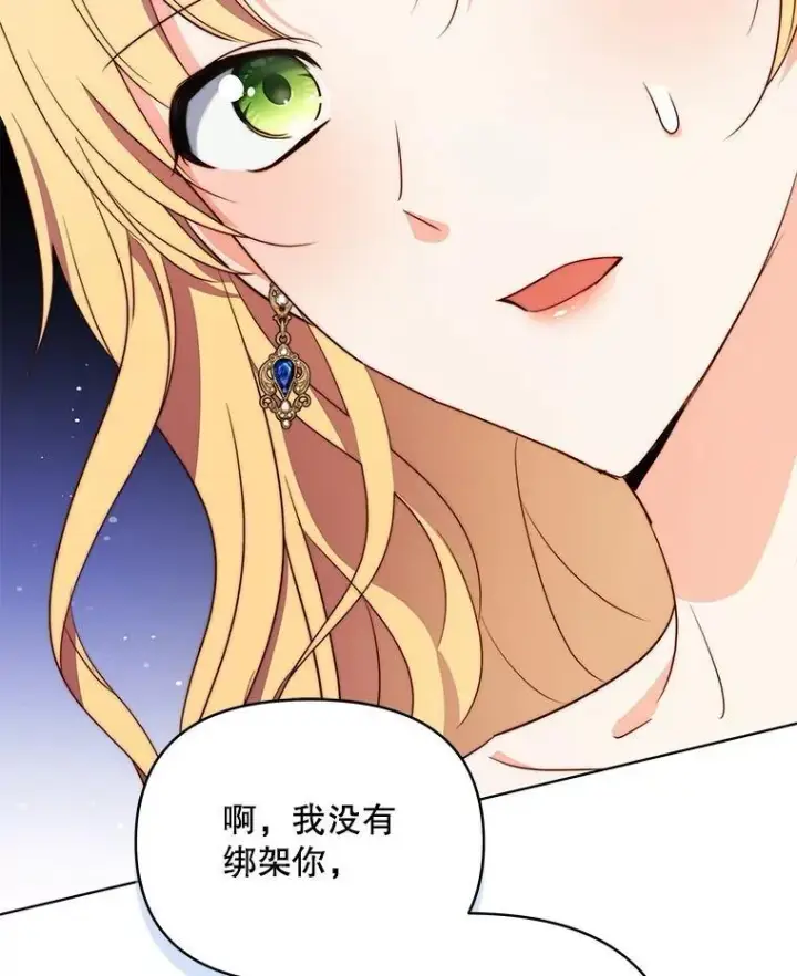 《契约夫妻的每一夜》63.被绑架图123