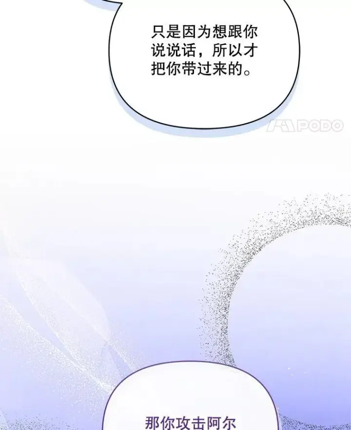 《契约夫妻的每一夜》63.被绑架图124