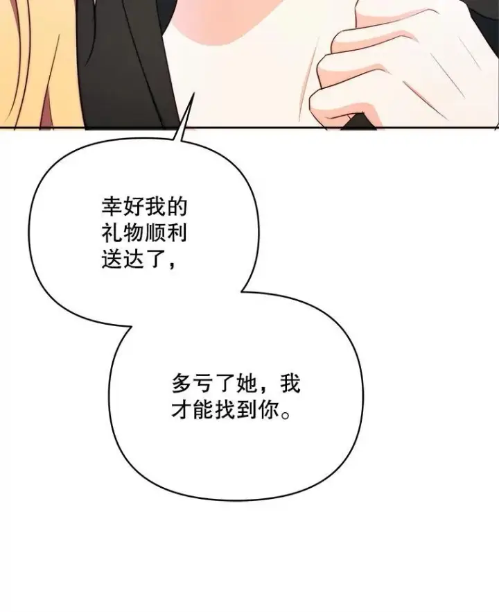 《契约夫妻的每一夜》63.被绑架图129