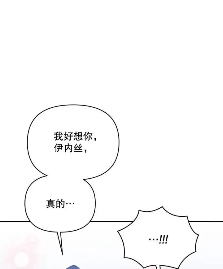 《契约夫妻的每一夜》63.被绑架图130