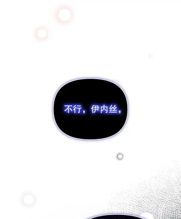 《契约夫妻的每一夜》63.被绑架图133
