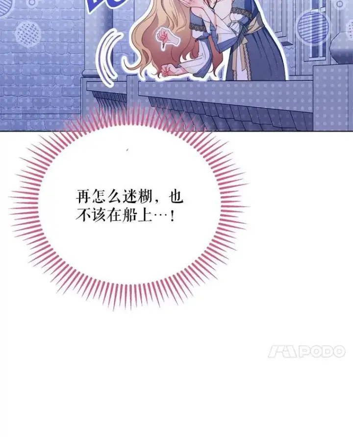 《契约夫妻的每一夜》63.被绑架图15