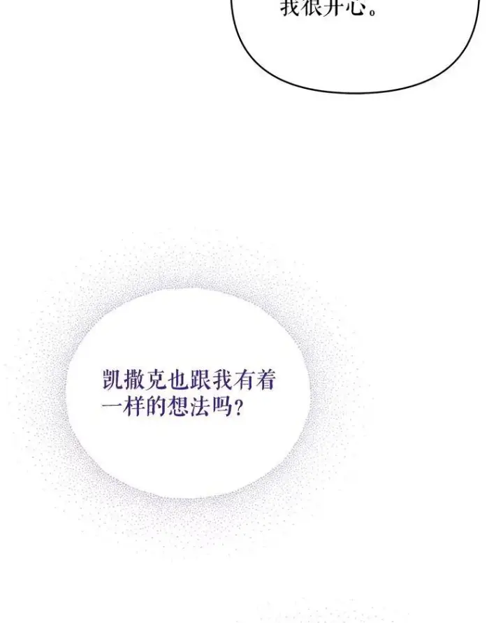 《契约夫妻的每一夜》63.被绑架图17