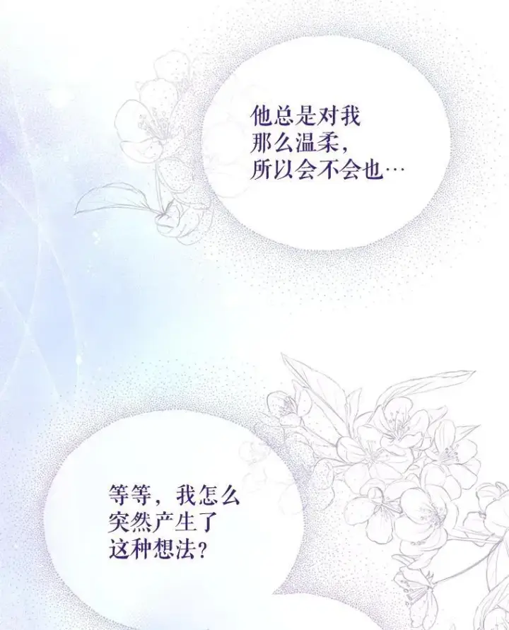 《契约夫妻的每一夜》63.被绑架图18