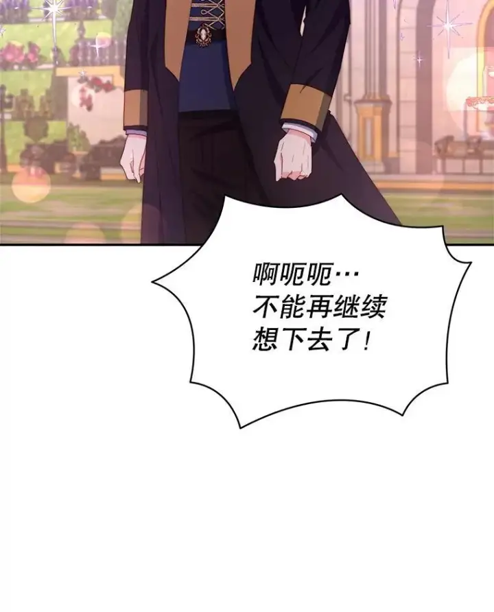 《契约夫妻的每一夜》63.被绑架图20