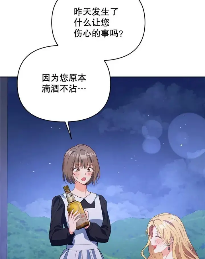 《契约夫妻的每一夜》63.被绑架图25