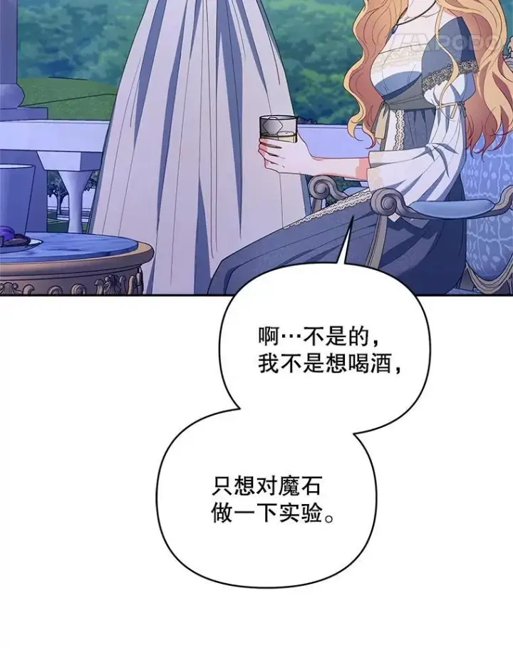 《契约夫妻的每一夜》63.被绑架图26