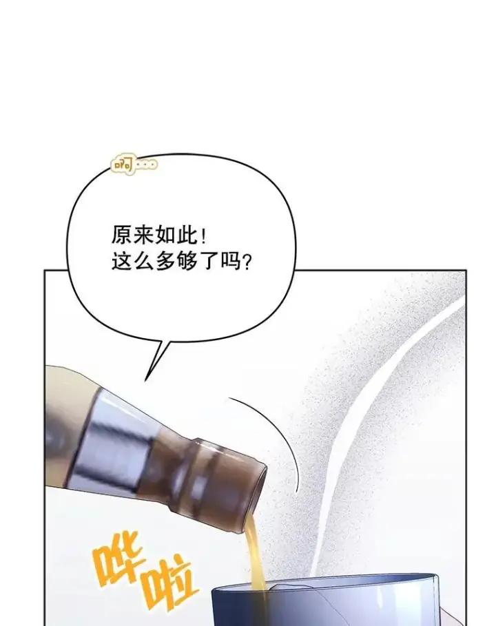 《契约夫妻的每一夜》63.被绑架图27