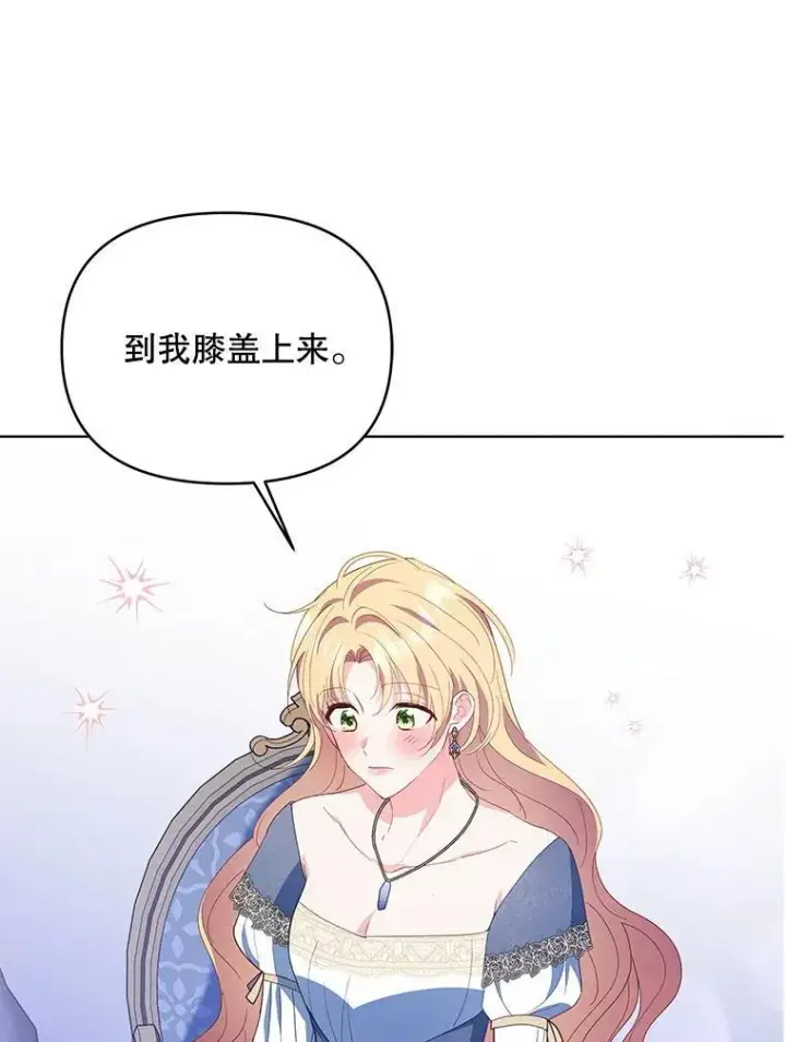 《契约夫妻的每一夜》63.被绑架图43