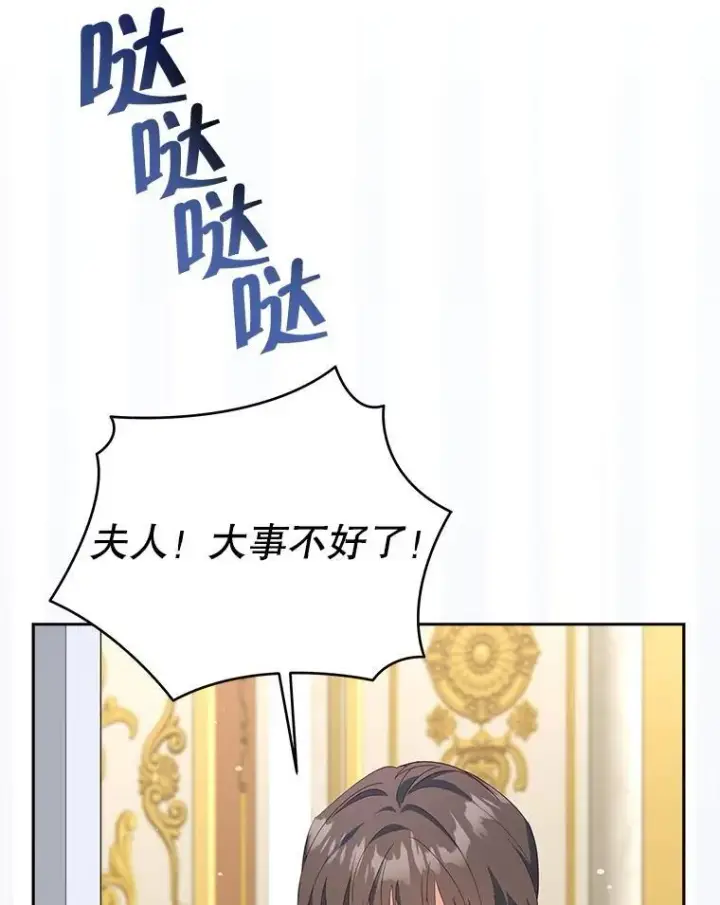 《契约夫妻的每一夜》63.被绑架图50