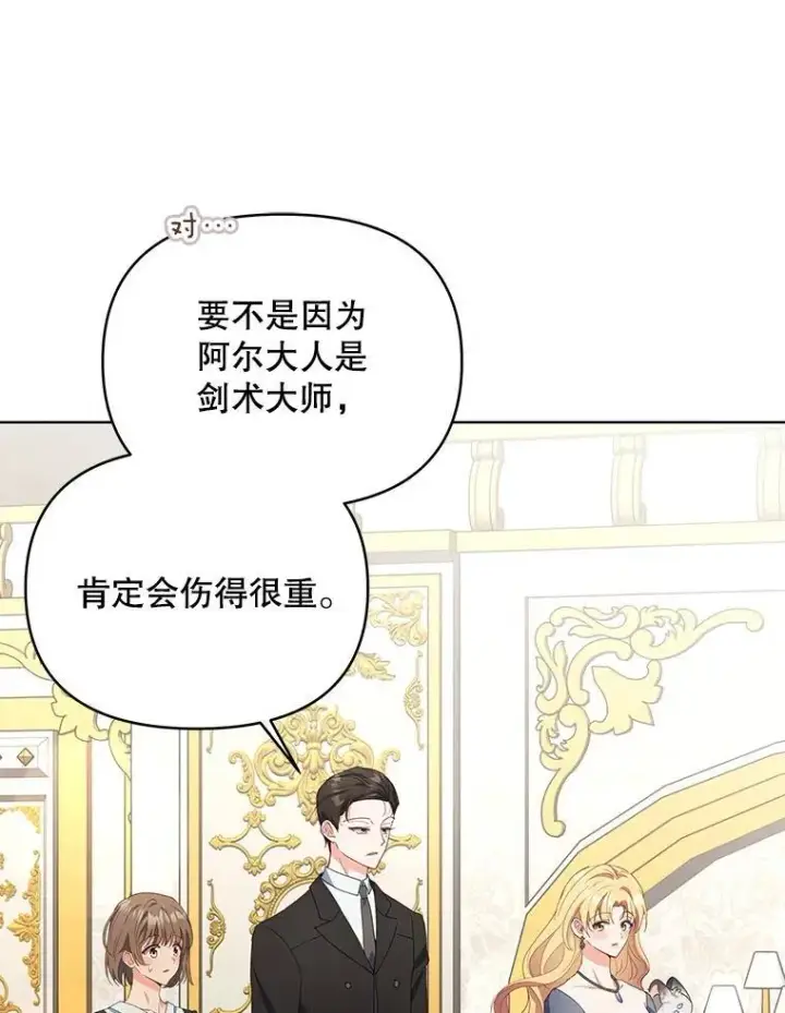 《契约夫妻的每一夜》63.被绑架图57