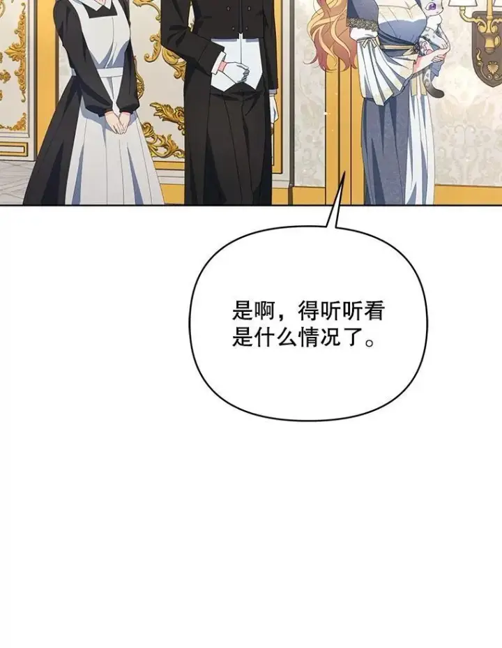 《契约夫妻的每一夜》63.被绑架图58