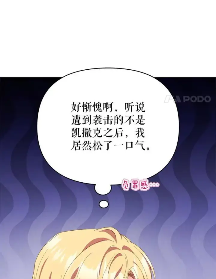 《契约夫妻的每一夜》63.被绑架图59