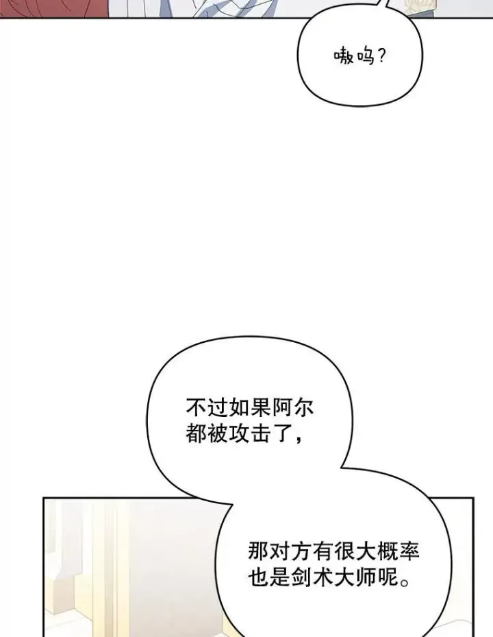 《契约夫妻的每一夜》63.被绑架图61