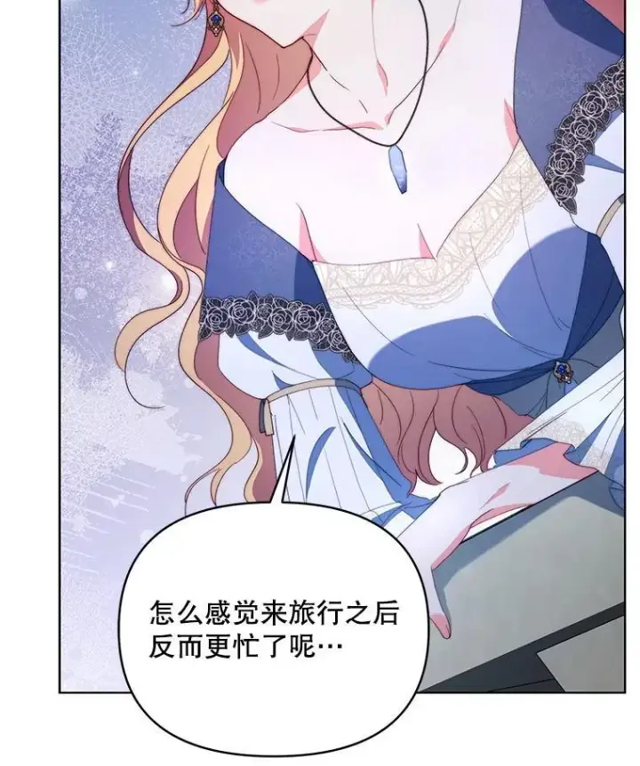 《契约夫妻的每一夜》63.被绑架图7
