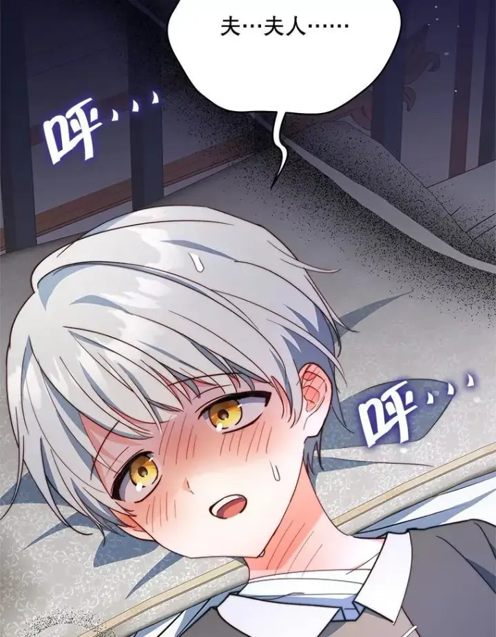《契约夫妻的每一夜》63.被绑架图70
