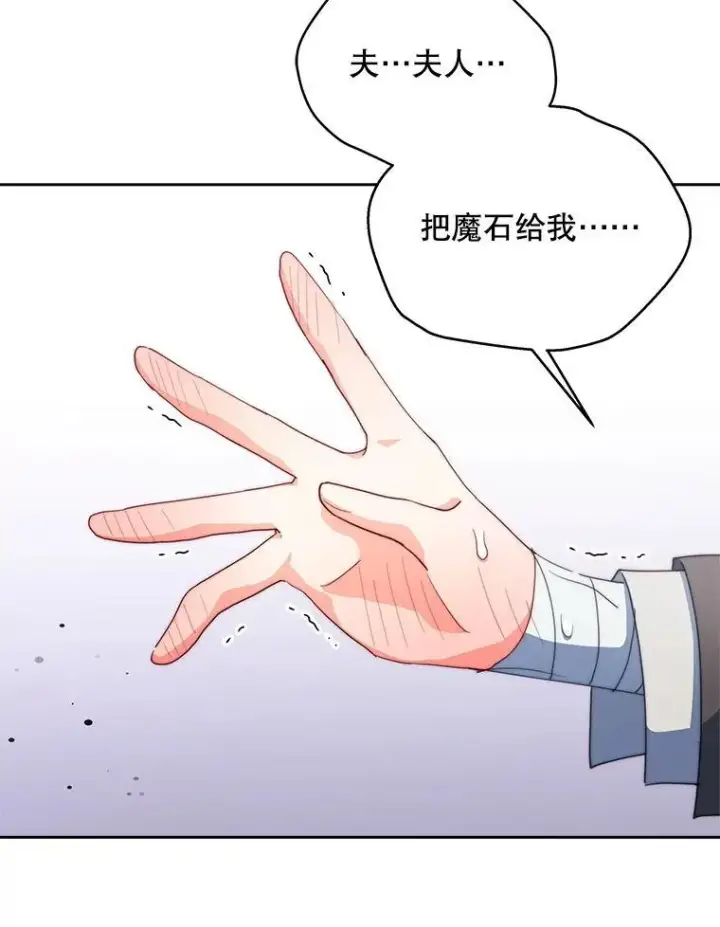 《契约夫妻的每一夜》63.被绑架图74