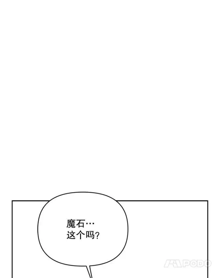 《契约夫妻的每一夜》63.被绑架图75