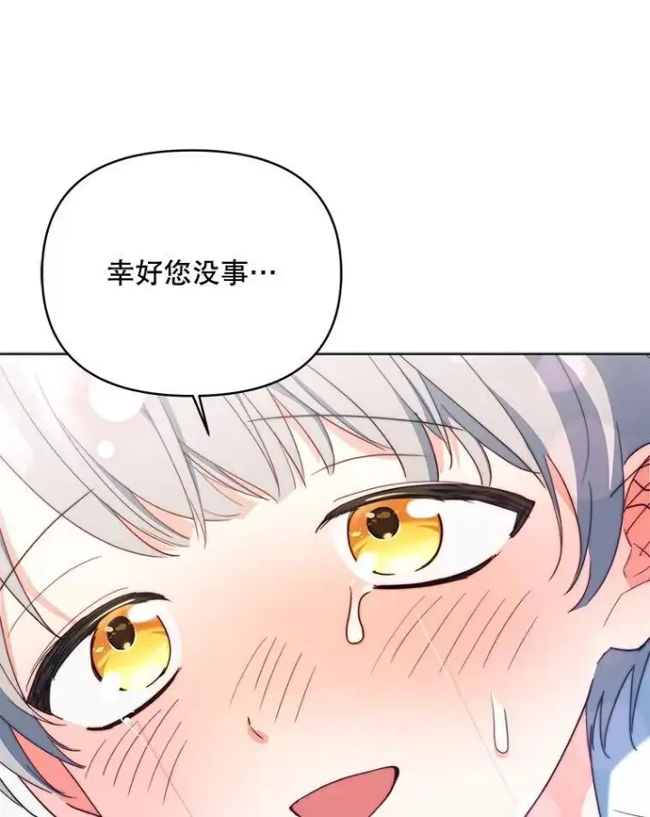《契约夫妻的每一夜》63.被绑架图80