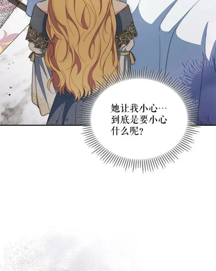 《契约夫妻的每一夜》63.被绑架图83