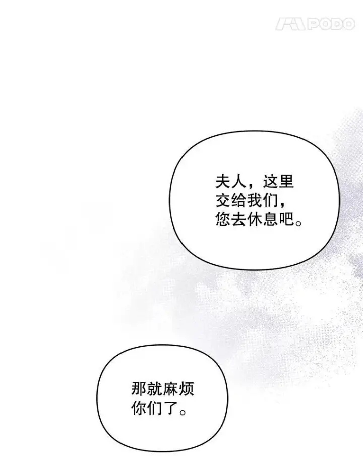 《契约夫妻的每一夜》63.被绑架图86