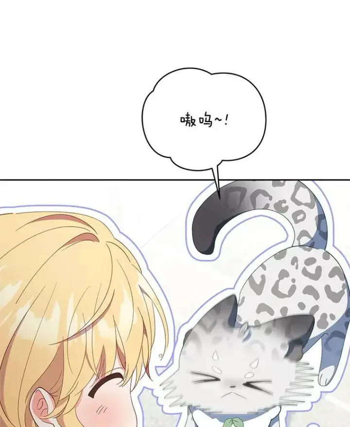 《契约夫妻的每一夜》63.被绑架图94