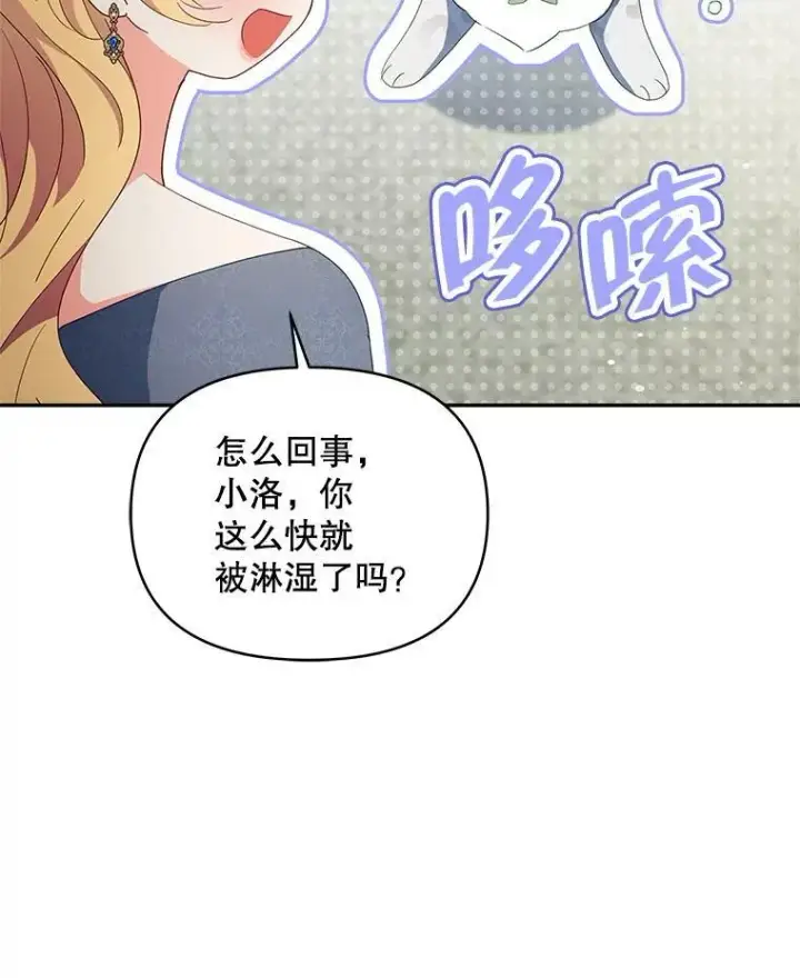 《契约夫妻的每一夜》63.被绑架图95