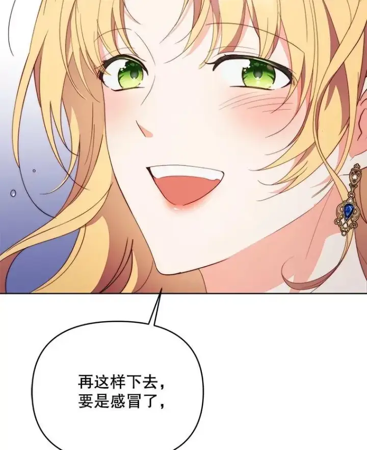 《契约夫妻的每一夜》63.被绑架图98