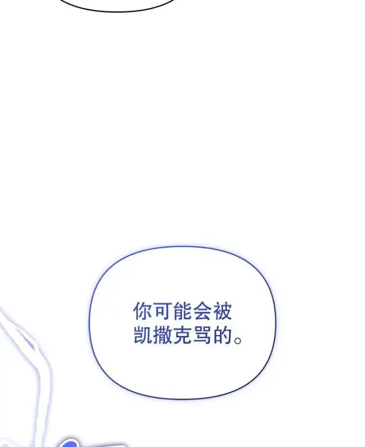 《契约夫妻的每一夜》63.被绑架图99