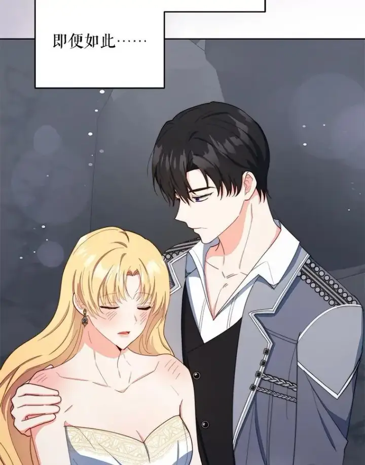 《契约夫妻的每一夜》64.讨要魔石图102