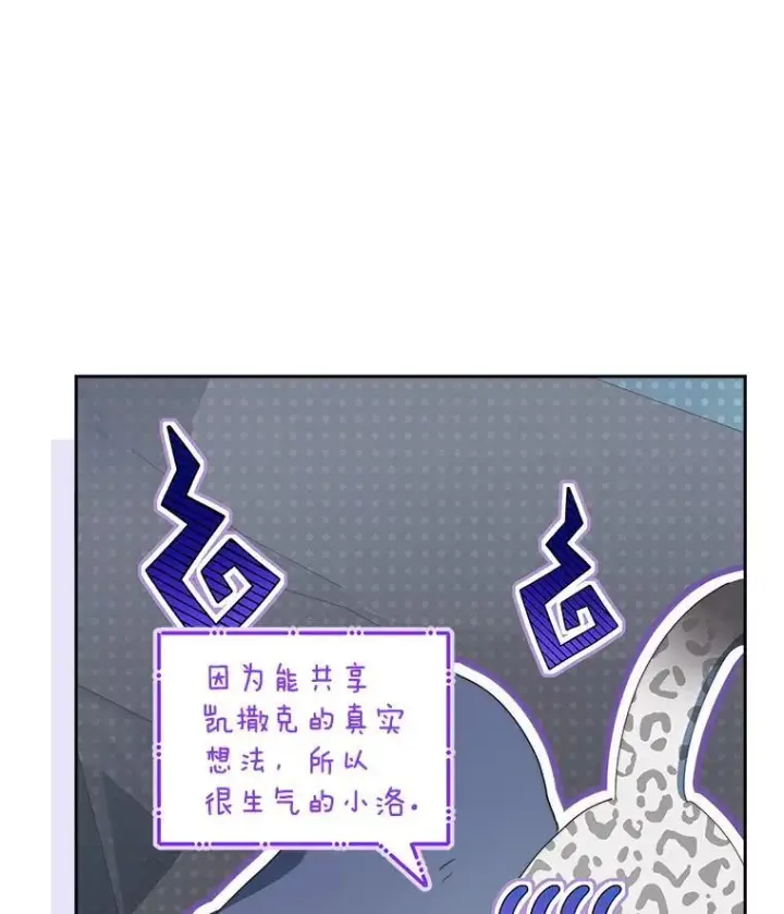 《契约夫妻的每一夜》64.讨要魔石图106