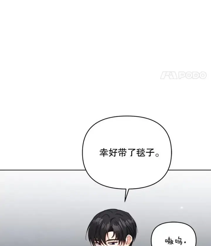《契约夫妻的每一夜》64.讨要魔石图108