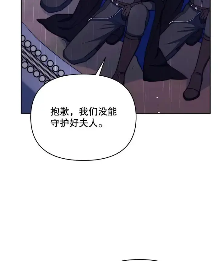 《契约夫妻的每一夜》64.讨要魔石图114