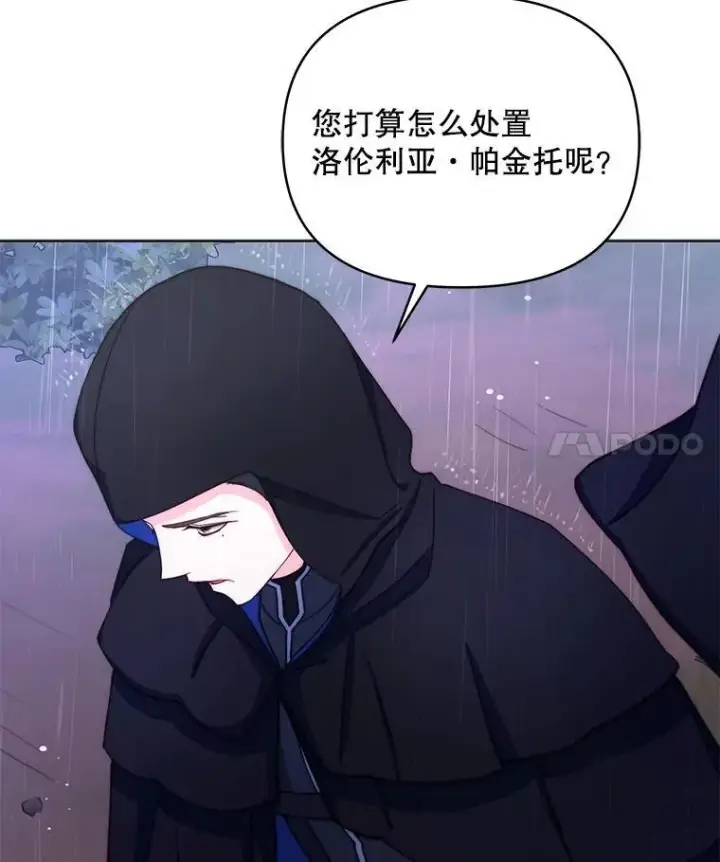 《契约夫妻的每一夜》64.讨要魔石图115