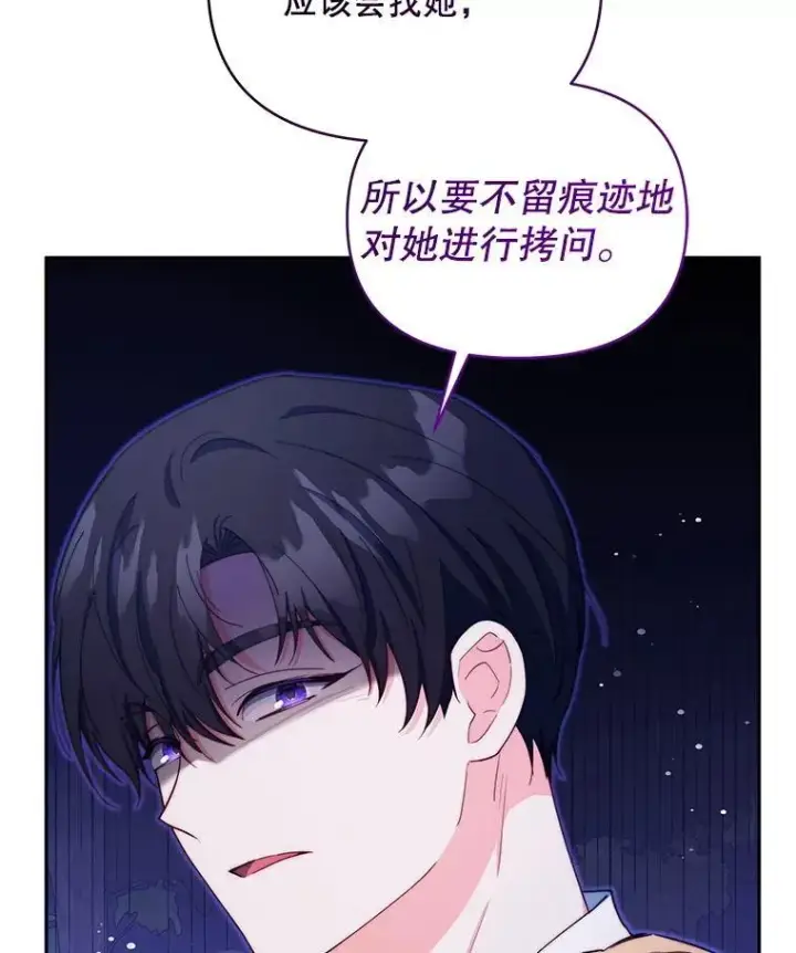 《契约夫妻的每一夜》64.讨要魔石图117