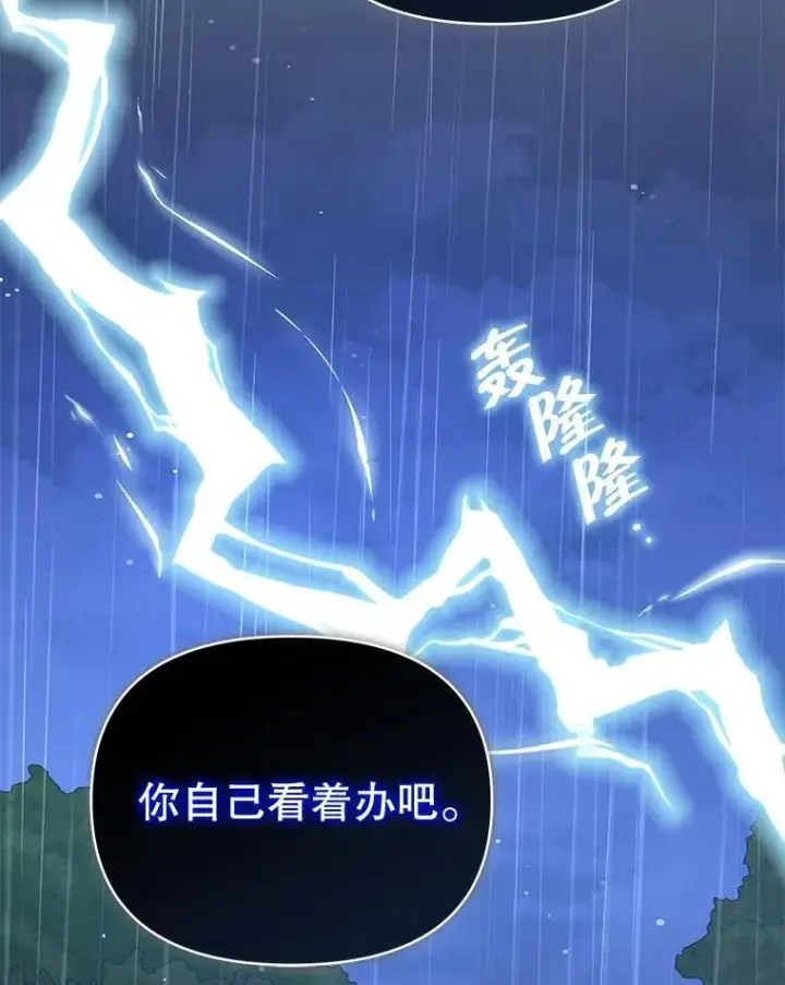 《契约夫妻的每一夜》64.讨要魔石图124