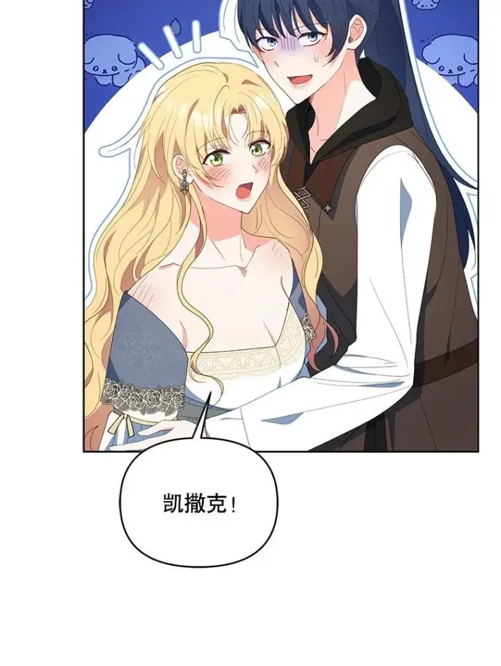 《契约夫妻的每一夜》64.讨要魔石图21
