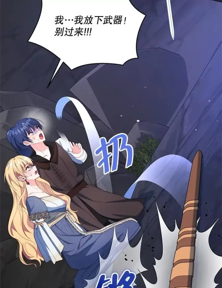 《契约夫妻的每一夜》64.讨要魔石图31