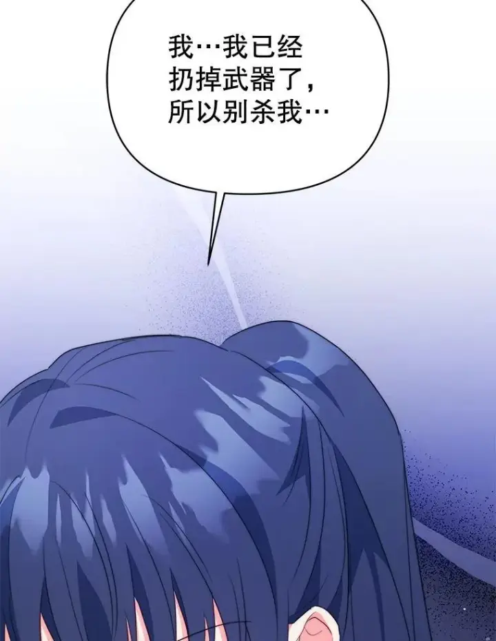 《契约夫妻的每一夜》64.讨要魔石图33