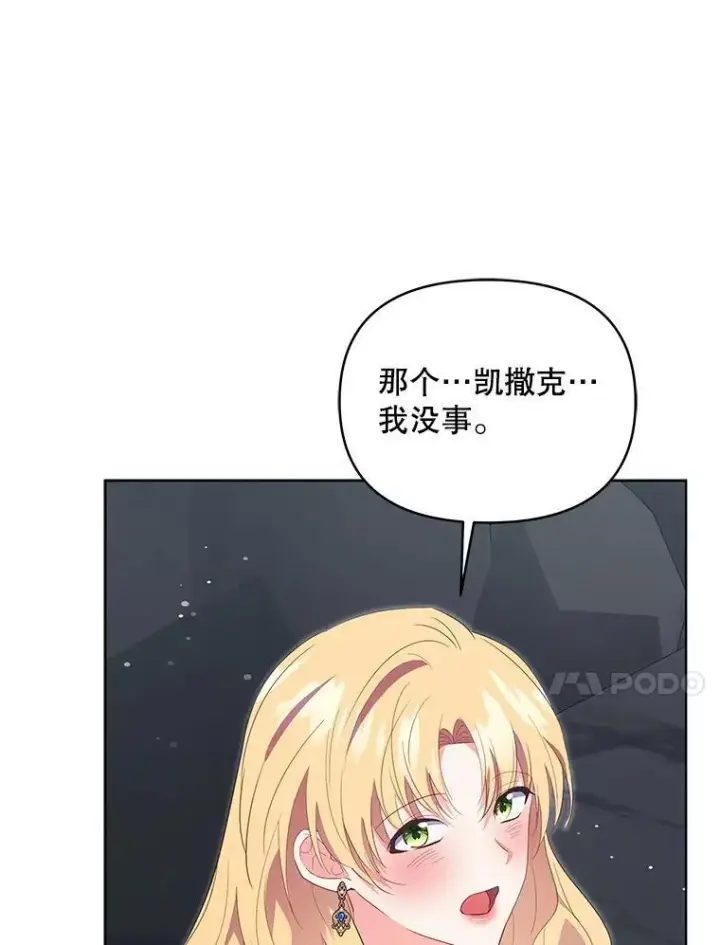 《契约夫妻的每一夜》64.讨要魔石图38