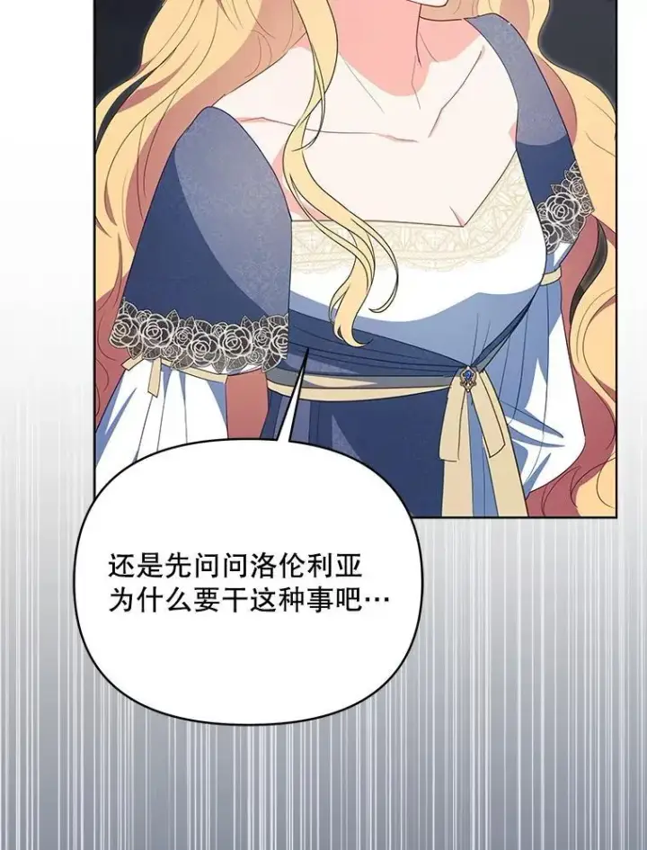 《契约夫妻的每一夜》64.讨要魔石图39