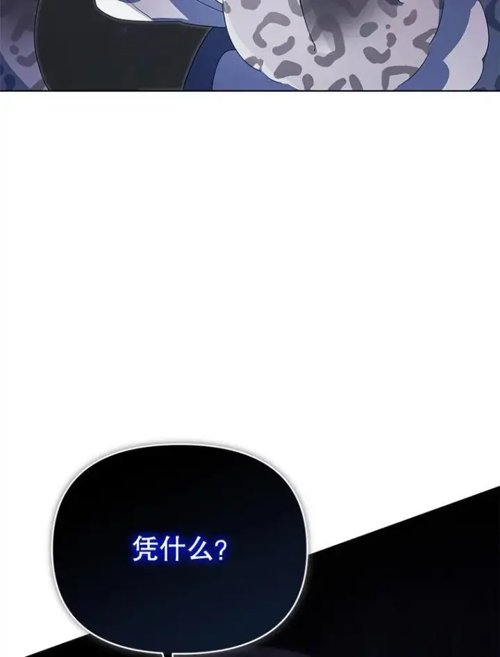 《契约夫妻的每一夜》64.讨要魔石图43