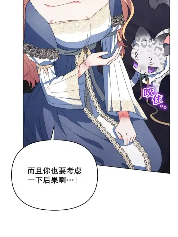 《契约夫妻的每一夜》64.讨要魔石图47
