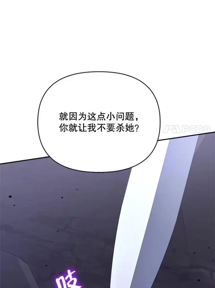 《契约夫妻的每一夜》64.讨要魔石图48