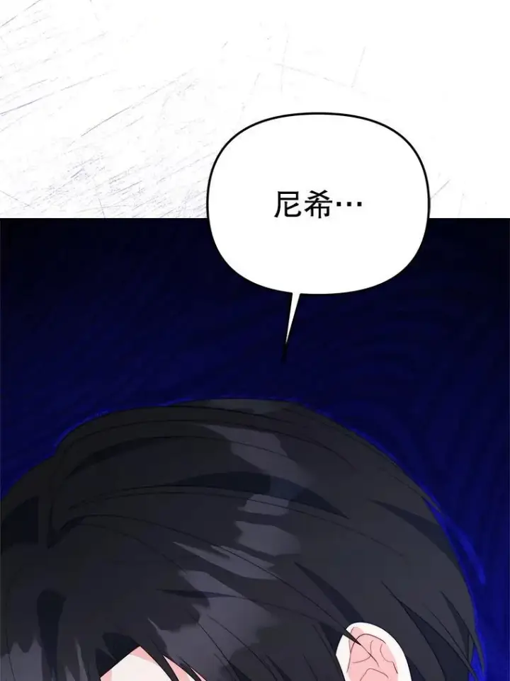 《契约夫妻的每一夜》64.讨要魔石图50