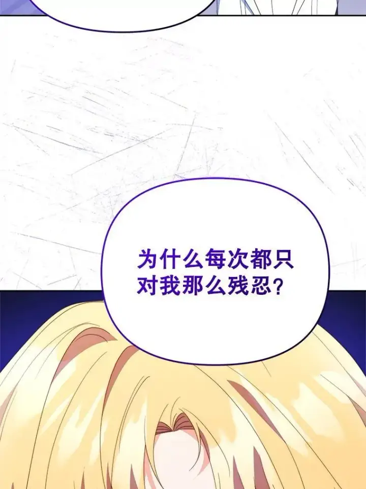 《契约夫妻的每一夜》64.讨要魔石图52