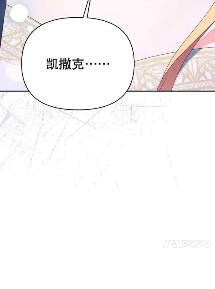 《契约夫妻的每一夜》64.讨要魔石图54