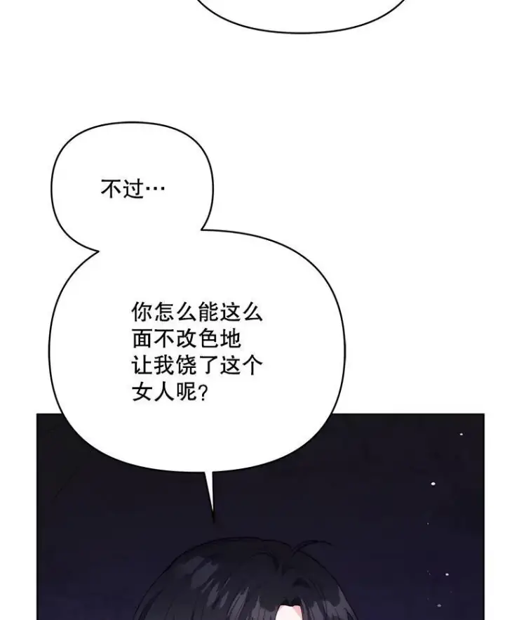 《契约夫妻的每一夜》64.讨要魔石图63