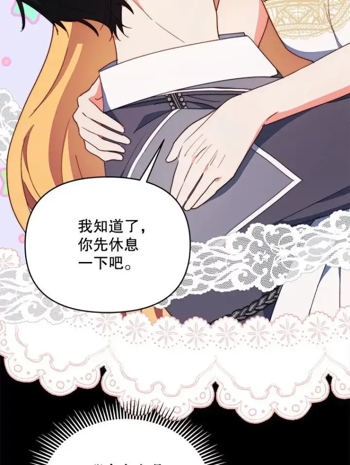 《契约夫妻的每一夜》65.命运共同体图10